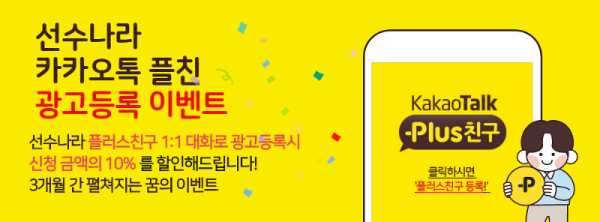 할인이벤트.png